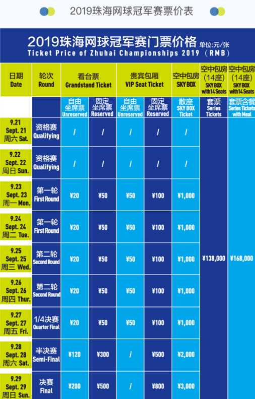 关键回合中 关键回合中